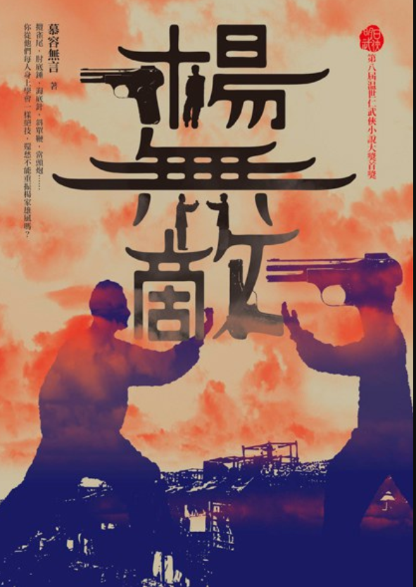 包含悬念重重：胜负未定的激烈角逐的词条
