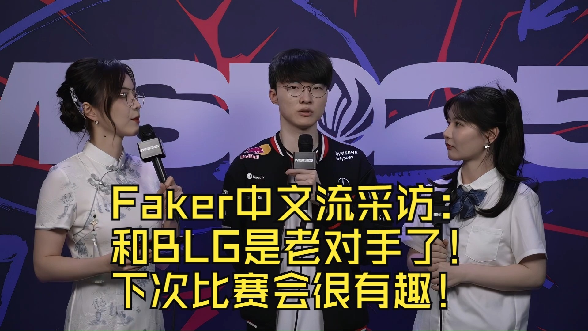 Faker在中国队比赛中比赛规则变更，晋级下一阶段引发热议！